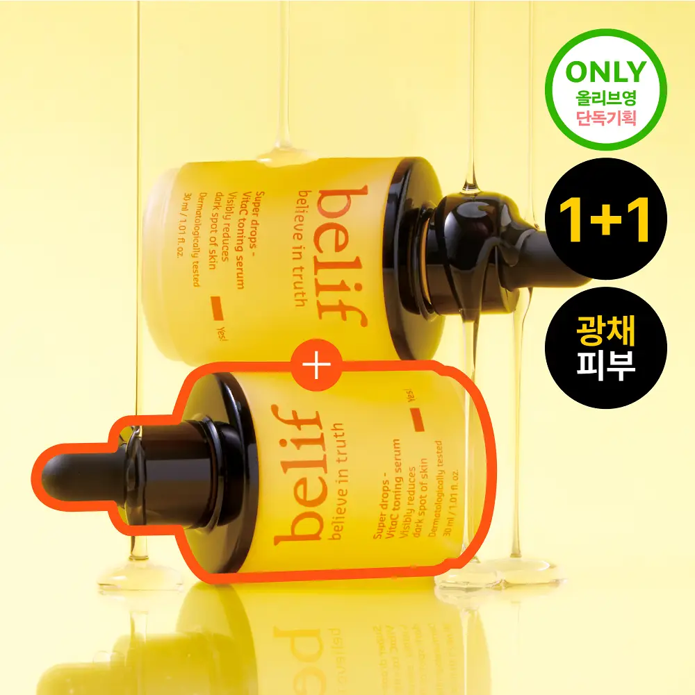 [피부톤ON] 빌리프 슈퍼 드랍스 비타 C토닝 세럼 30ml 1+1 기획